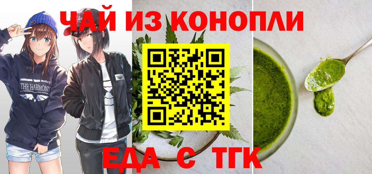 Майский  Cannafood конопля  Вход с VPN 