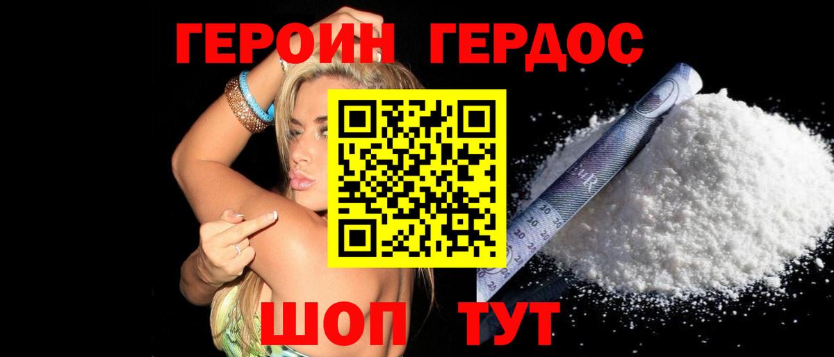 Майский  ГЕРОИН белый  ГЕРОИН  Вход с VPN 