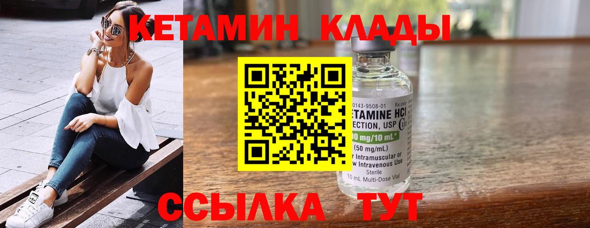 Кетамин ketamine  ОМГ ОМГ ССЫЛКА  КЕТАМИН VHQ  Майский  Вход с VPN 