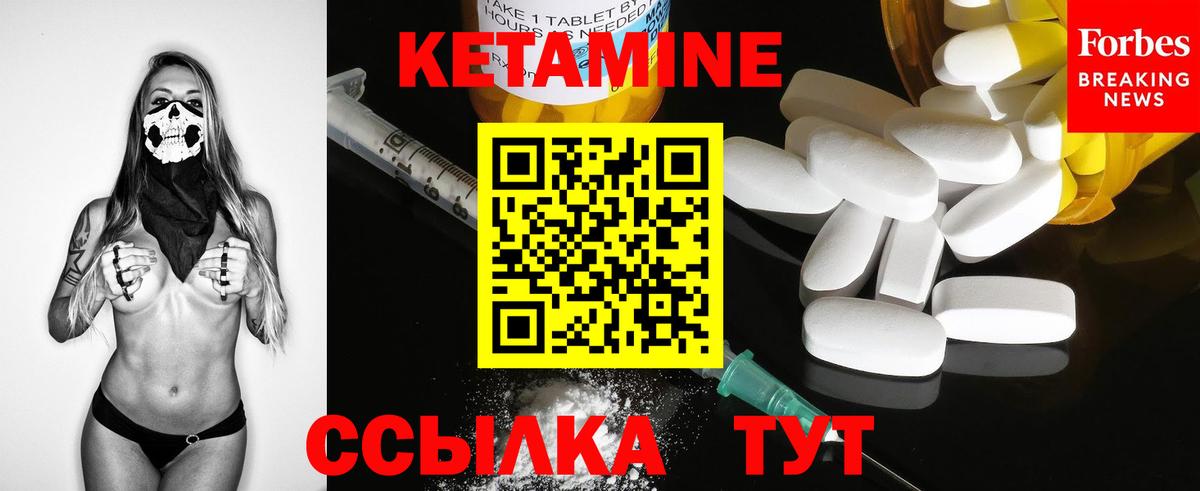 Кетамин ketamine Майский