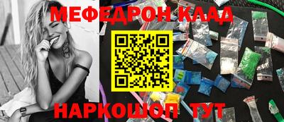 MESCALINE Шахты