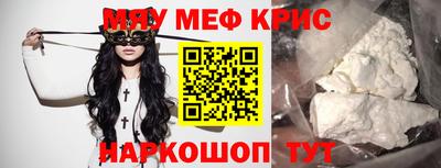 MESCALINE Шахты