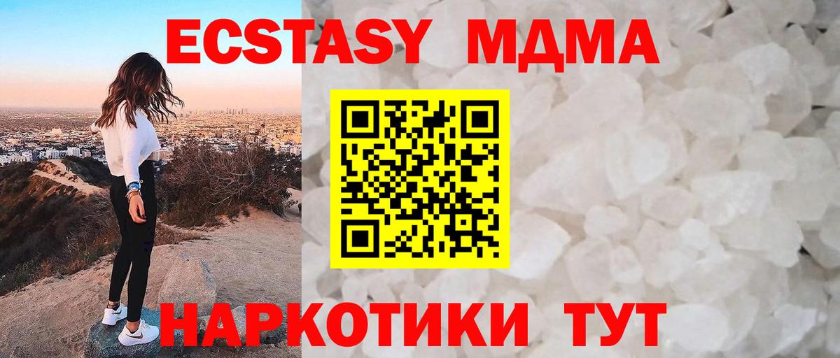 Майский  MDMA  МДМА crystal  Вход с VPN  MDMA молли 
