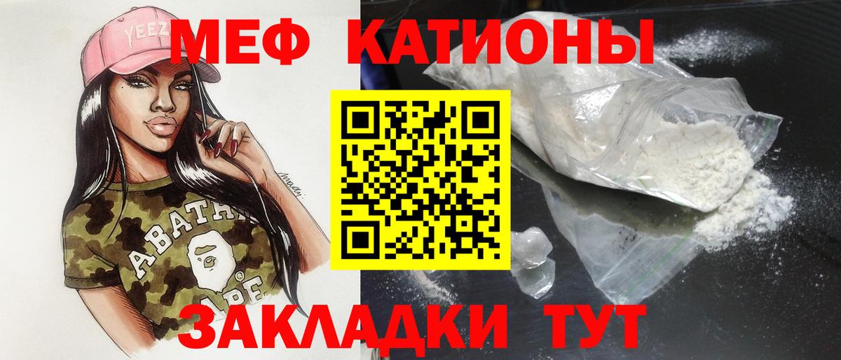 МЕФ  Вход с VPN  МЯУ-МЯУ  Меф mephedrone  Майский 