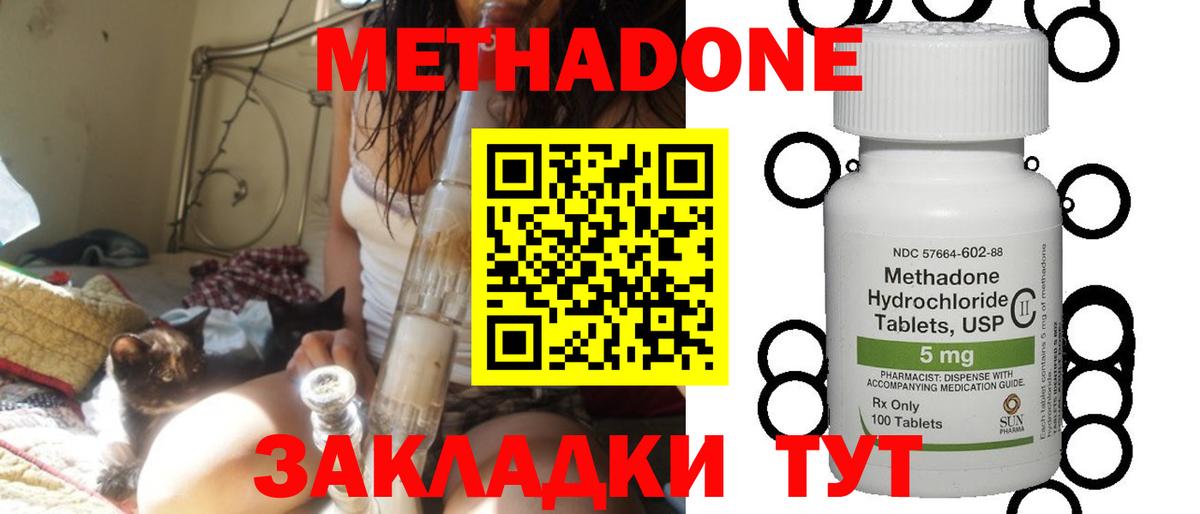 Майский  МЕТАДОН кристалл  сайты даркнета клад  Вход с VPN 