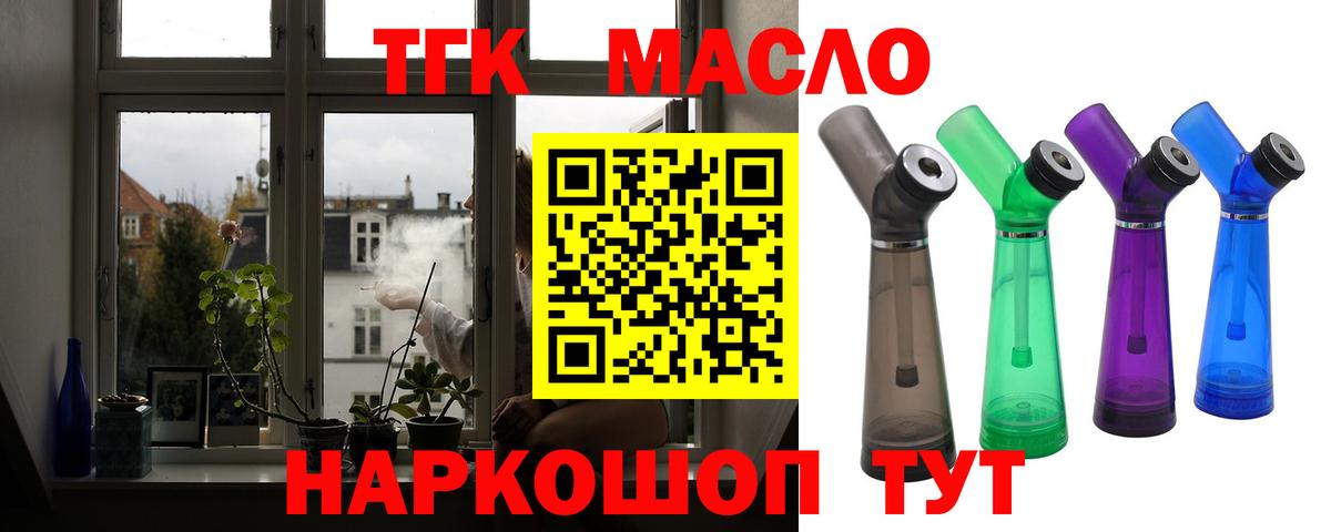 ТГК Wax  Вход с VPN  Дистиллят ТГК концентрат  Майский 